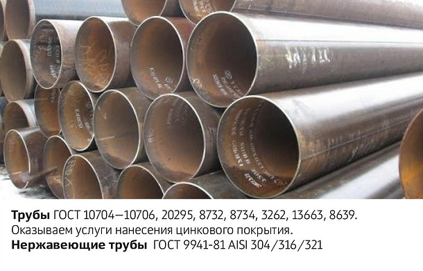Трубы стальные водо-газопроводные профильные