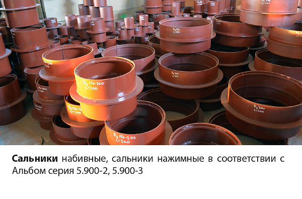 Сальники