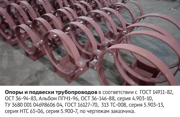 Опоры подвижные