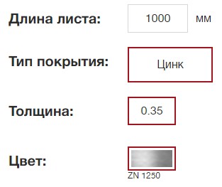 Гладкий лист 1000 мм