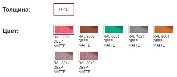 Тип покрытия: Deep Matte