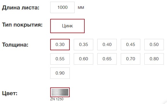 Гладкий лист 1250 мм