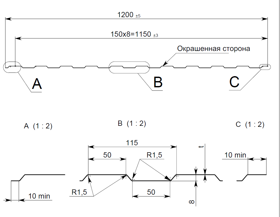 Профнастил С-8 1200/1150 мм