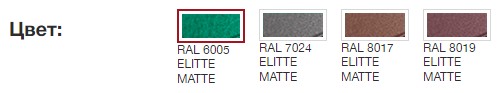 Тип покрытия: Elite Mate